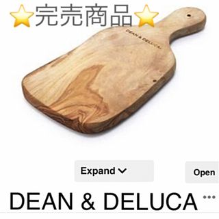 ディーンアンドデルーカ(DEAN & DELUCA)のDEAN&DELUCAオリーブボードM(食器)