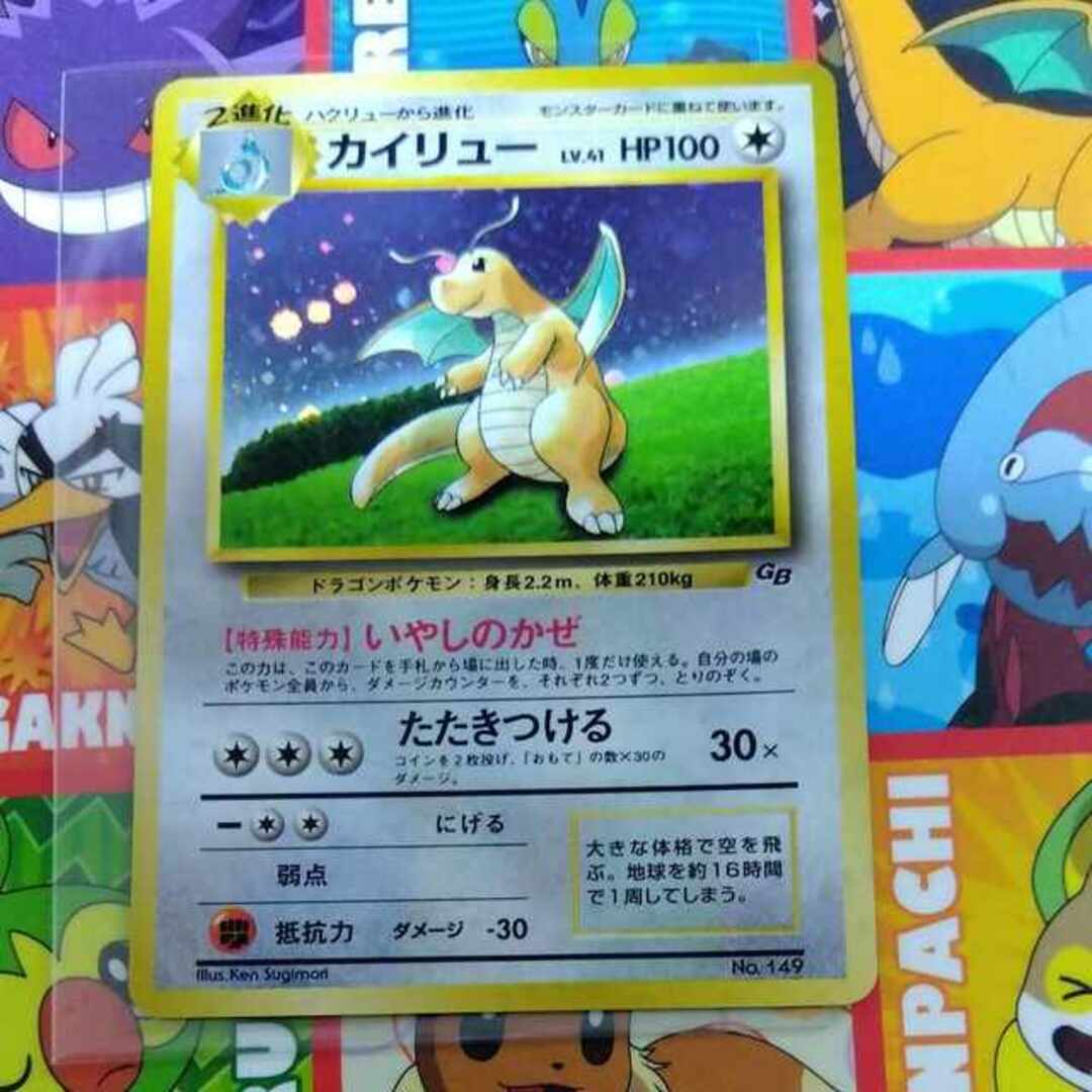 ポケモンカード カイリュー 旧裏面|ポケモンカードゲーム ポケモンカード カイリュー 旧裏面|ポケモンカードゲーム
