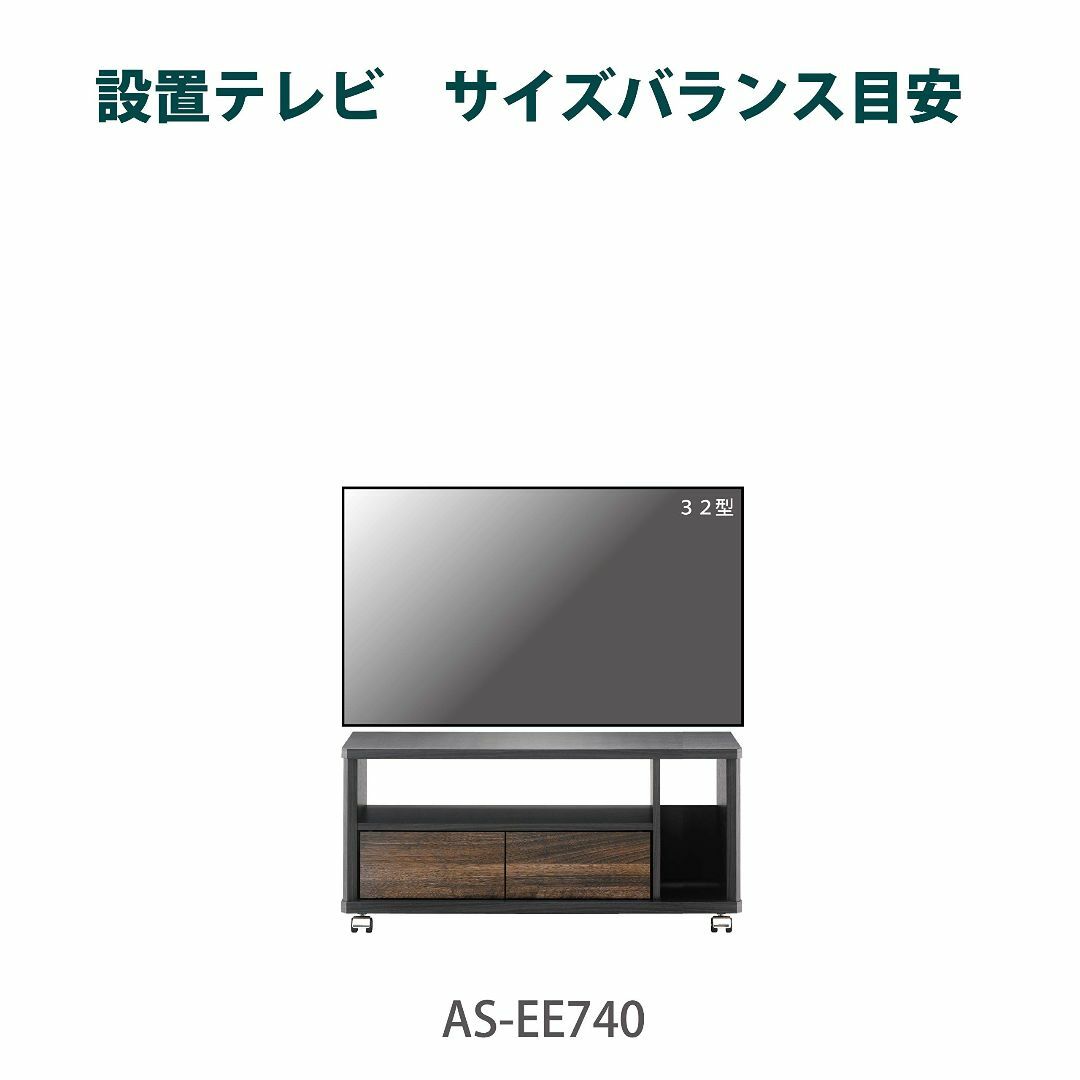 朝日木材加工 テレビ台 EE style 32型 幅74㎝ アッシュグレー キャ