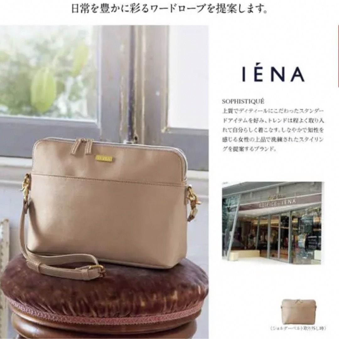 IENA(イエナ)の【お買い得】イエナ　IENA  ミニショルダーバッグ レディースのバッグ(ショルダーバッグ)の商品写真