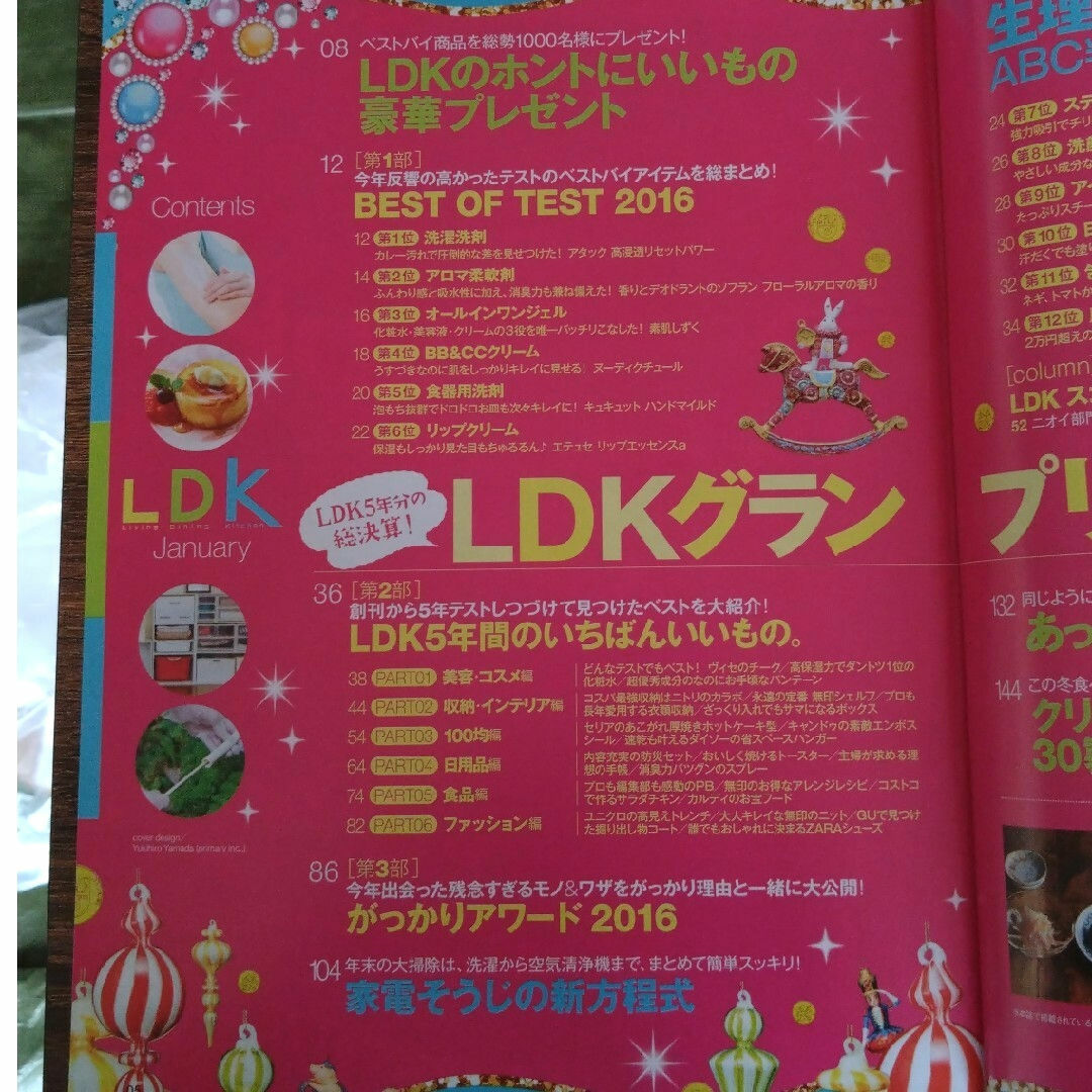 雑誌の通販　by　ミサキ's　01月号　LDK　2017年　(エル・ディー・ケー)　shop｜ラクマ