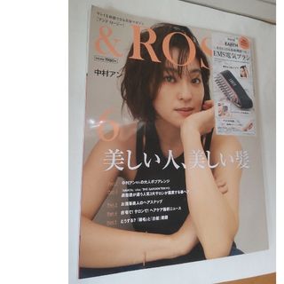 タカラジマシャ(宝島社)の【新品未読】&ROSY 2023年 06月号 本のみ(その他)