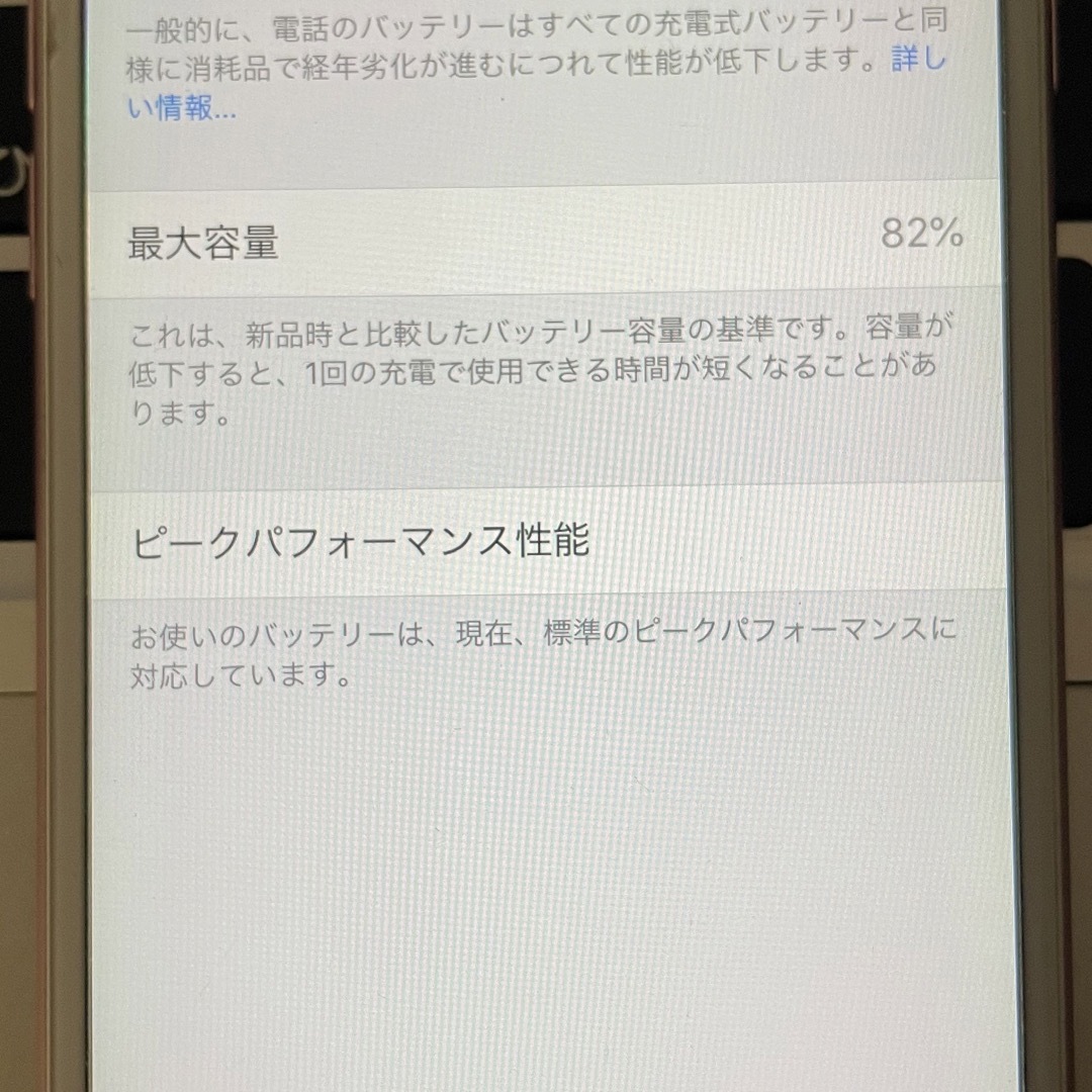 iPhone(アイフォーン)の【中古】【稼働品】iPhone 6s ローズゴールド　64GB スマホ/家電/カメラのスマートフォン/携帯電話(スマートフォン本体)の商品写真