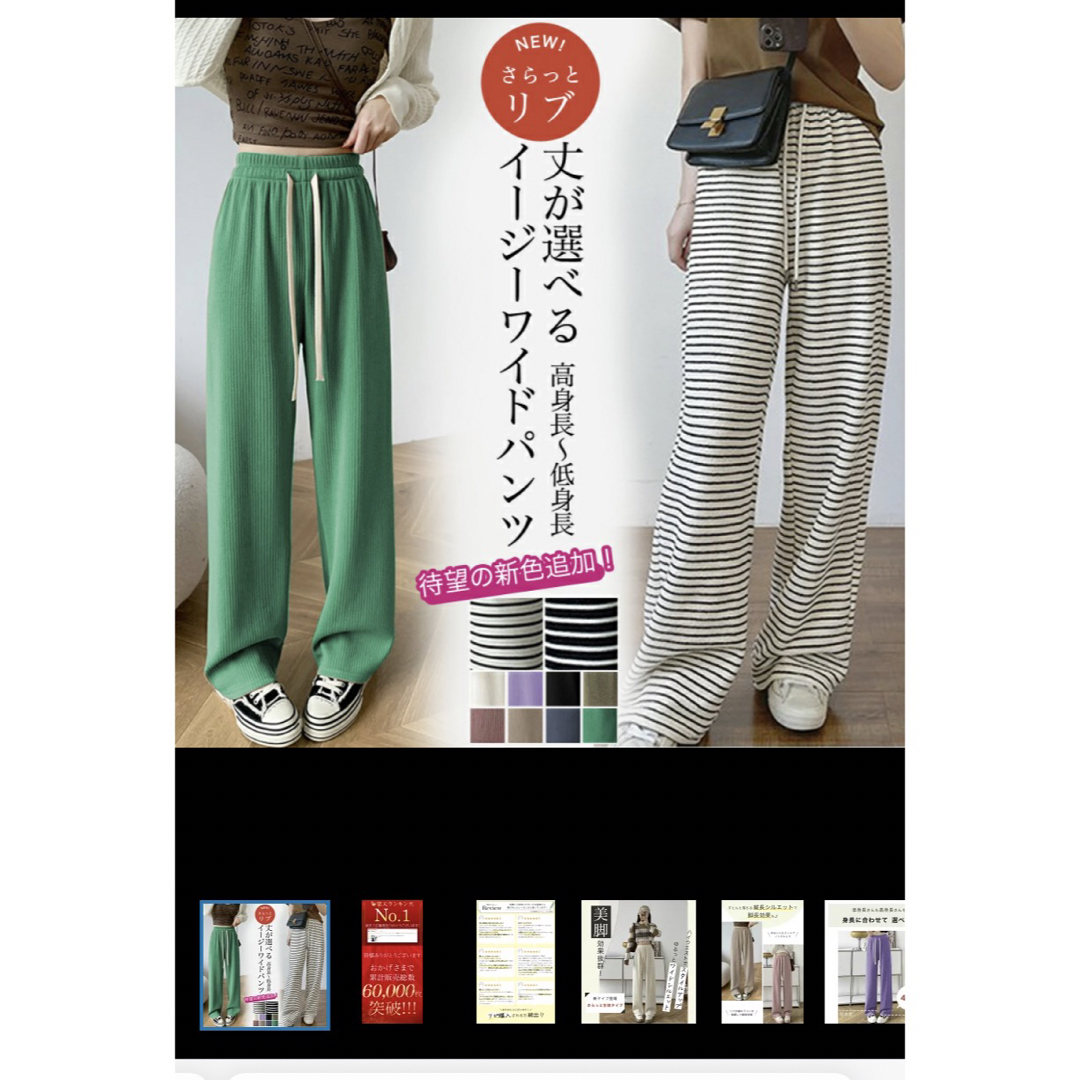 リブワイドパンツ レディースのパンツ(カジュアルパンツ)の商品写真