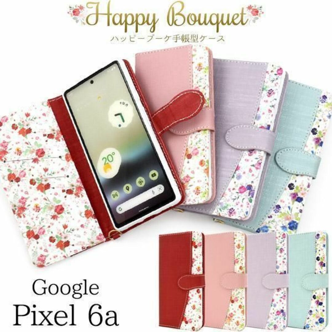 Google Pixel 6a /ピクセル 6a 花柄手帳型ケースの通販 by スマ Google Pixel 6a /ピクセル 6a 花柄手帳型ケースの通販 by スマ