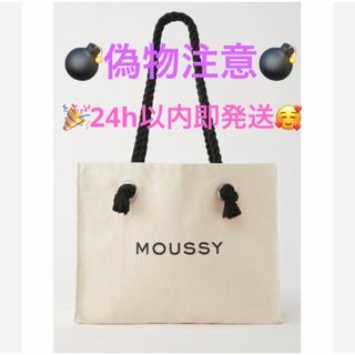 マウジー(moussy)のホワイト♡MOUSSYキャンバストートバッグ♡ショッパー型トートバック♡新品(トートバッグ)