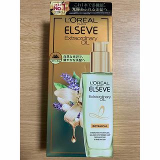 ロレアルパリ(L'Oreal Paris)の【新品・未使用】エルセーヴ　エクストラオーディナリー　オイル　ボタニカル　オイル(トリートメント)