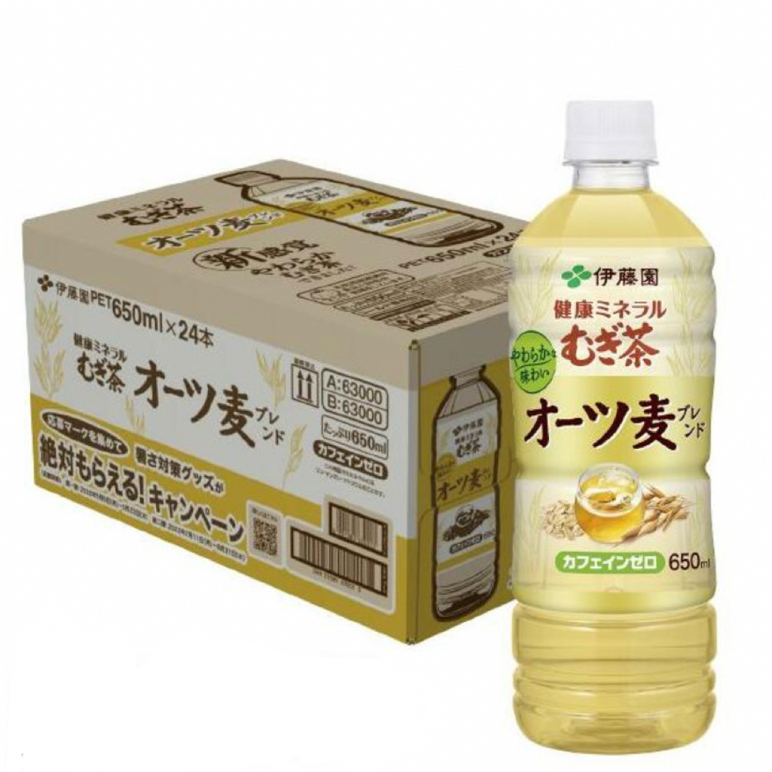 伊藤園(イトウエン)の伊藤園　健康ミネラルむぎ茶 オーツ麦ブレンド PET 650ml ｘ24本 食品/飲料/酒の飲料(茶)の商品写真