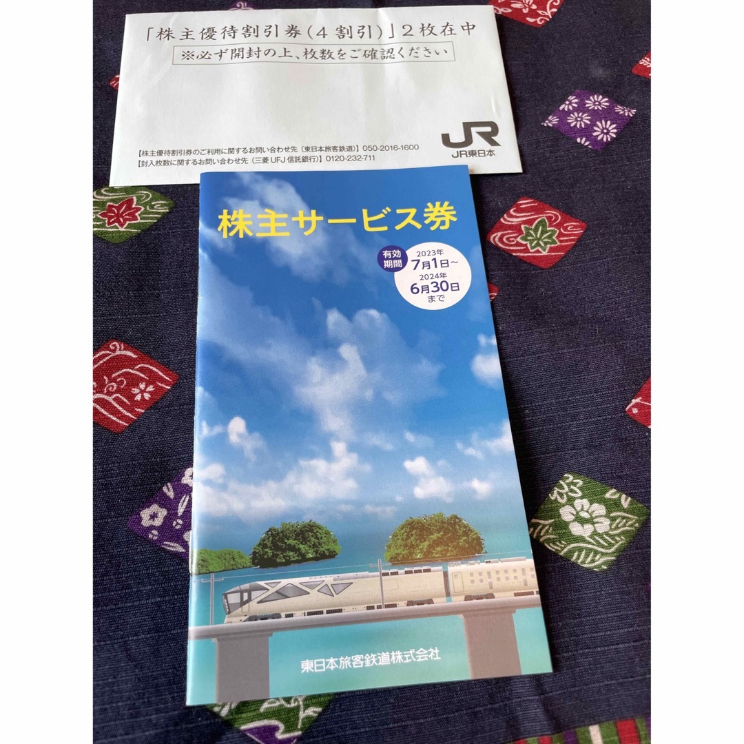 JR(ジェイアール)のJR東日本旅客鉄道　株主優待券と株主サービス券 チケットの乗車券/交通券(鉄道乗車券)の商品写真