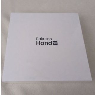 楽天モバイル SIMフリー Rakuten Hand 5G ホワイト(スマートフォン本体)