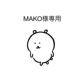 ディズニー(Disney)のMAKO様専用(キャラクターグッズ)