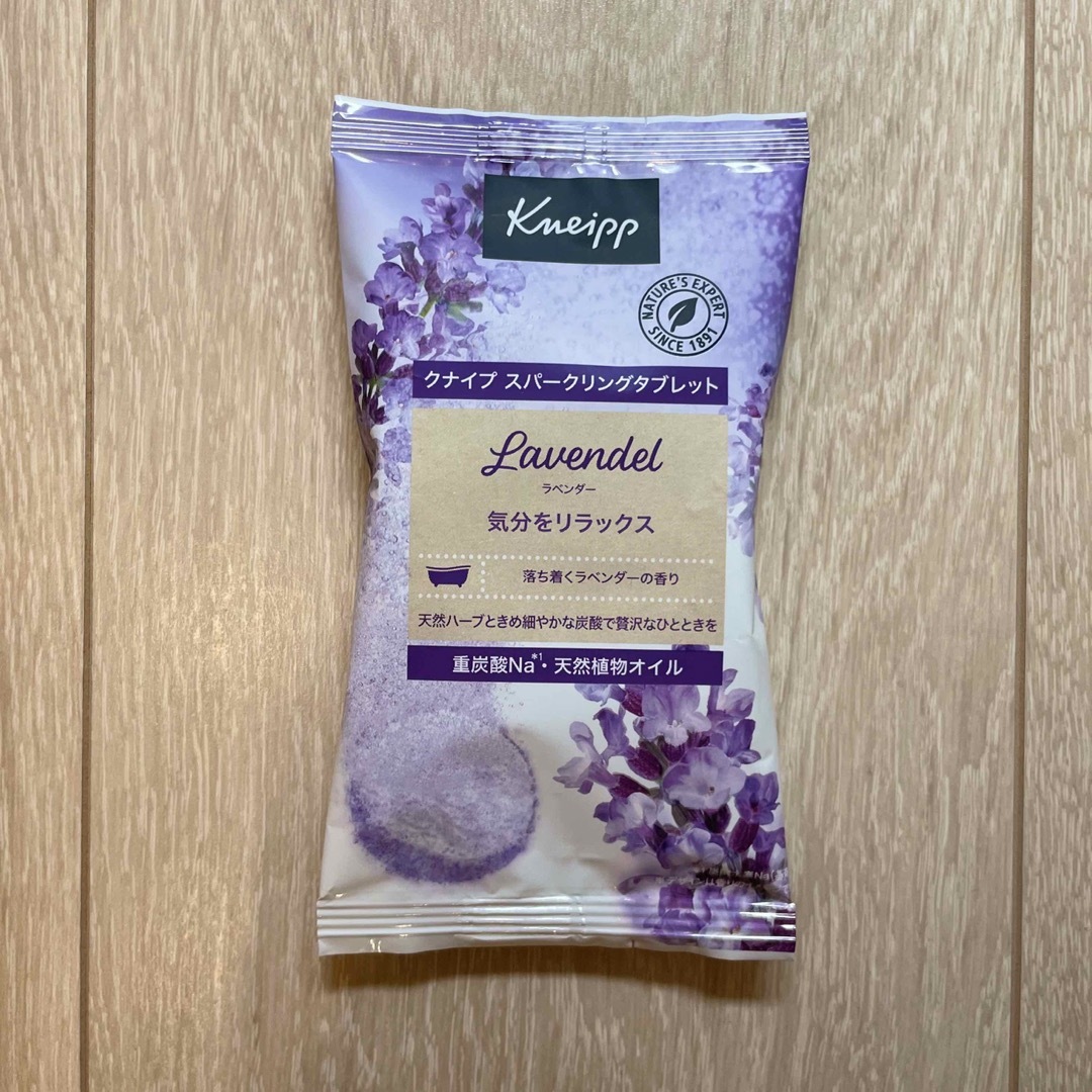 Kneipp(クナイプ)のクナイプ スパークリングタブレット ラベンダー 入浴剤 コスメ/美容のボディケア(入浴剤/バスソルト)の商品写真