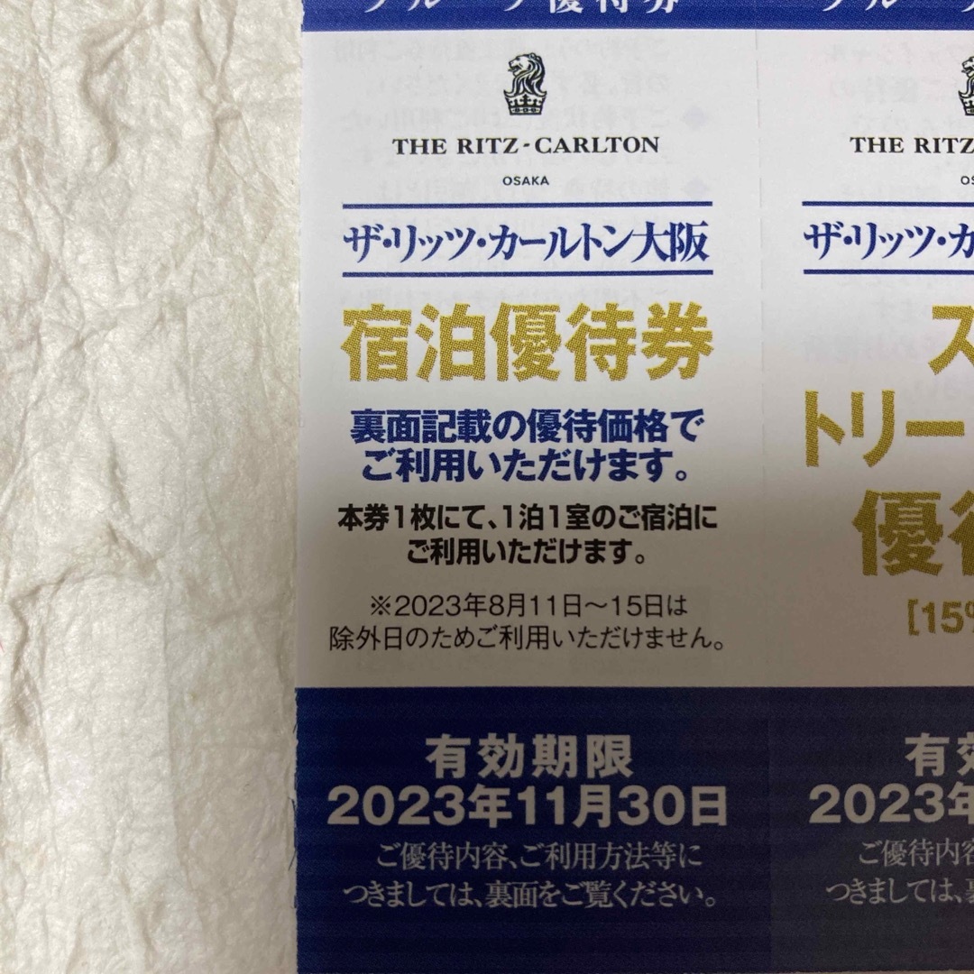 ザ・リッツカールトン大阪　グループ優待券　5枚　クーポン チケットの優待券/割引券(宿泊券)の商品写真