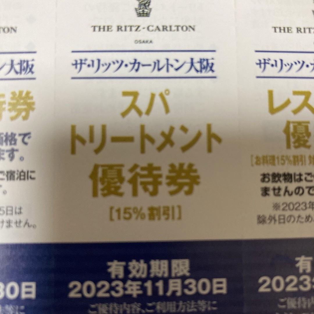 ザ・リッツカールトン大阪　グループ優待券　5枚　クーポン チケットの優待券/割引券(宿泊券)の商品写真