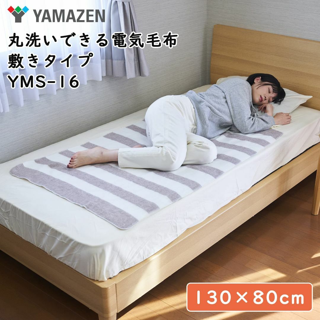 電気毛布 - 冷暖房/空調 電気毛布 - 冷暖房/空調
