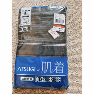アツギ(Atsugi)のATSUGI  抗菌防臭ボクサーブリーフ　前開き　Lサイズ2枚組(ボクサーパンツ)