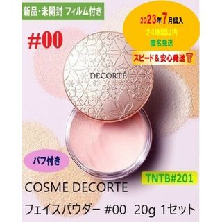 コスメデコルテ(COSME DECORTE)のコスメデコルテ フェイスパウダー20g（00 translucent)(フェイスカラー)