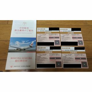 ジャル(ニホンコウクウ)(JAL(日本航空))のJAL 日本航空 株主優待券 4枚(航空券)