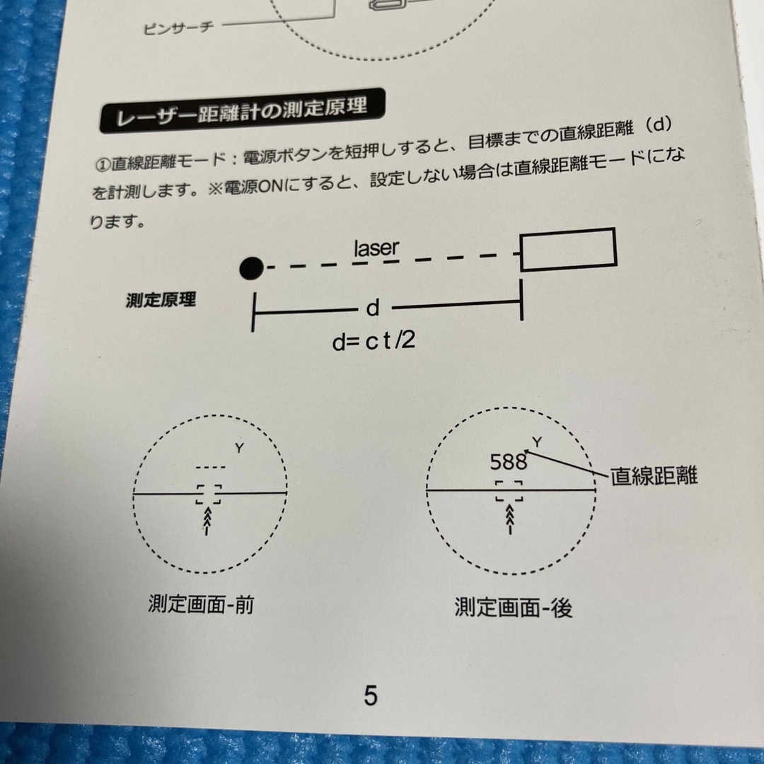 レーザー距離計 HONITA ゴルフ 距離計 レーザー距離計 チケットのスポーツ(ゴルフ)の商品写真