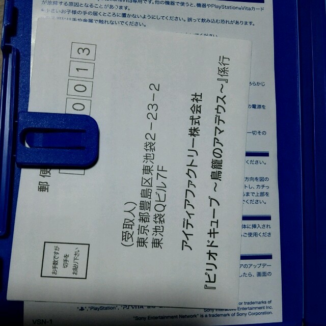 こっこ様専用♥ピリオドキューブ～鳥籠のアマデウス～ エンタメ/ホビーのゲームソフト/ゲーム機本体(携帯用ゲームソフト)の商品写真