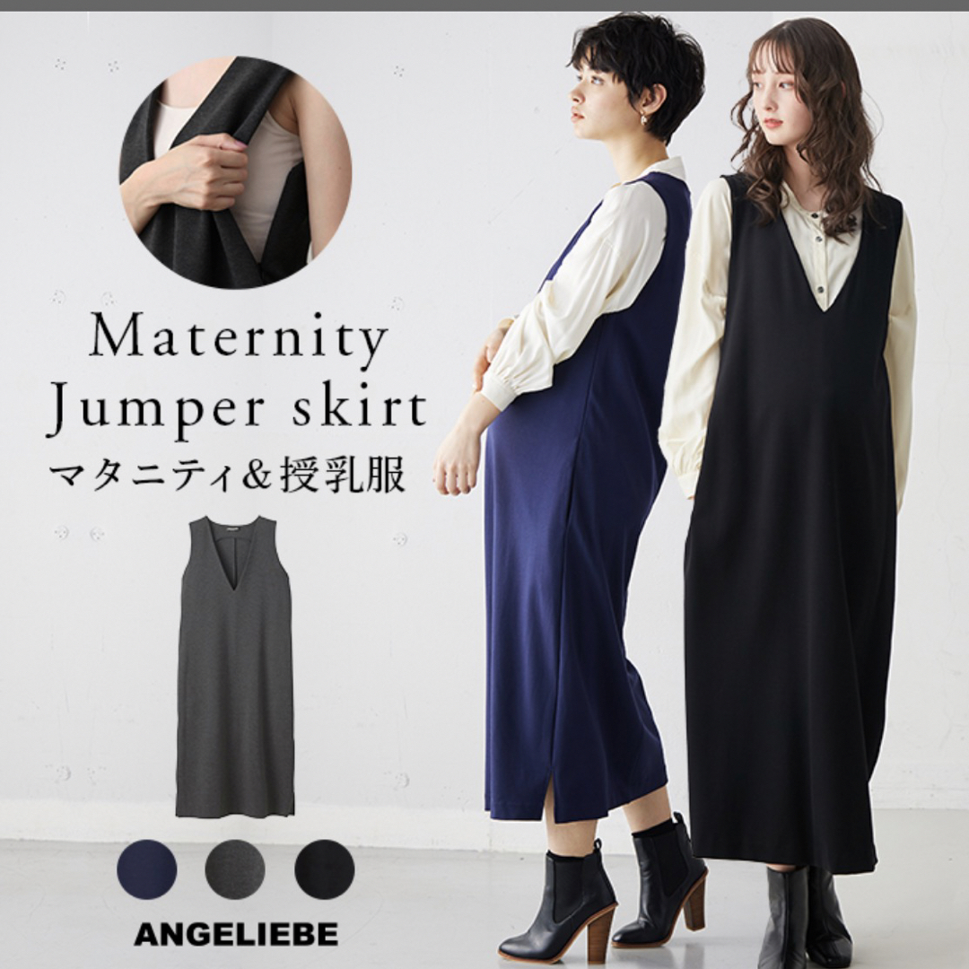 ANGELIEBE - 最終お値下げ!ANGELIEBE マタニティワンピースの通販 by