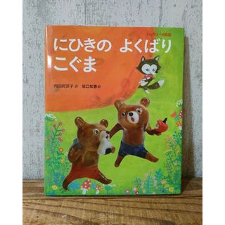 bears テディベア作りA to Z（テディベア作りテスト）(趣味/スポーツ/実用)