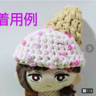 SALE❗10センチぬい　アイス帽子（ベビーピンク・ピンク系ポンポン）(その他)