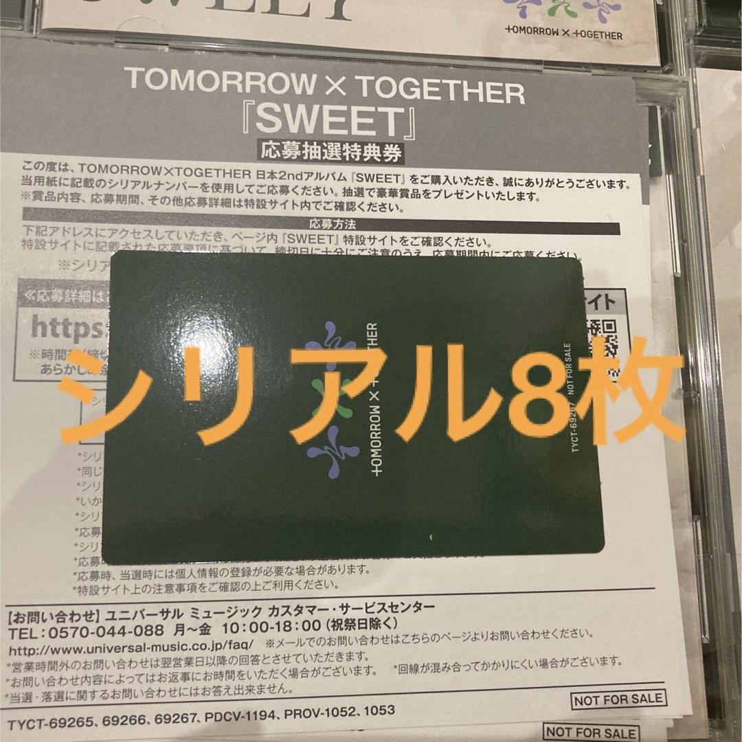 テヒョン TXT ライブ期間 Weverse Japan JP SWEET 8枚