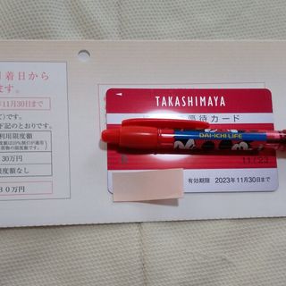 タカシマヤ(髙島屋)の髙島屋　株主優待カード　1枚　上限30万円(その他)