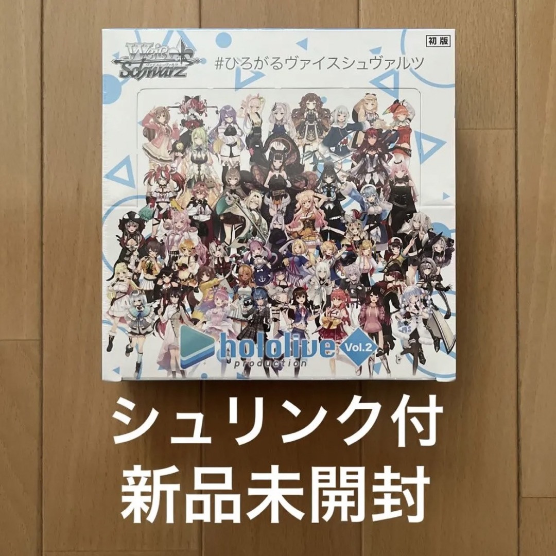 大人も着やすいシンプルファッション ヴァイスシュヴァルツ ホロライブプロダクション Vol.2 新品未開封 エンタメ/ホビー 