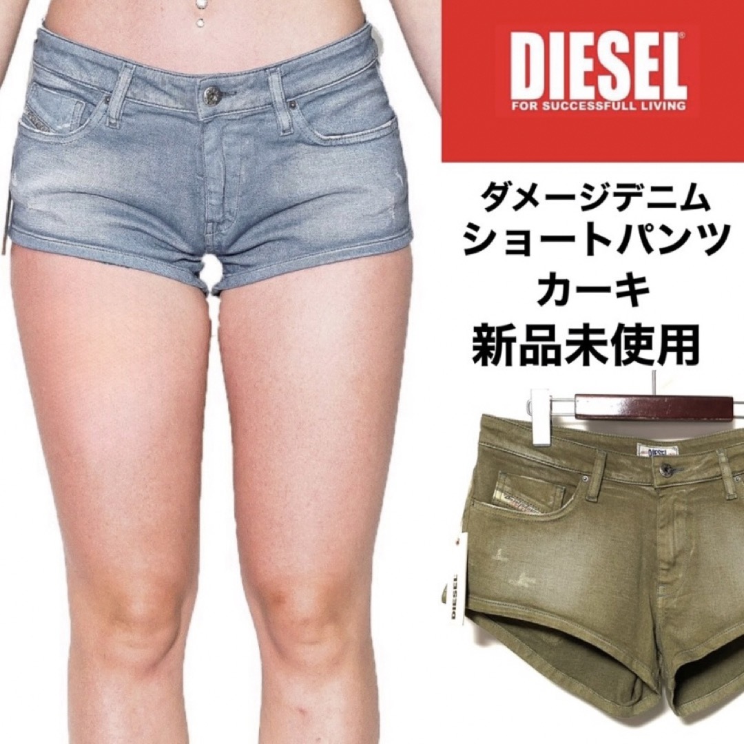 新品ディーゼルダメージ短パン-
