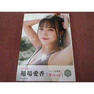 モーニングムスメ(モーニング娘。)の稲場愛香  写真集 愛land DVD付(アイドルグッズ)