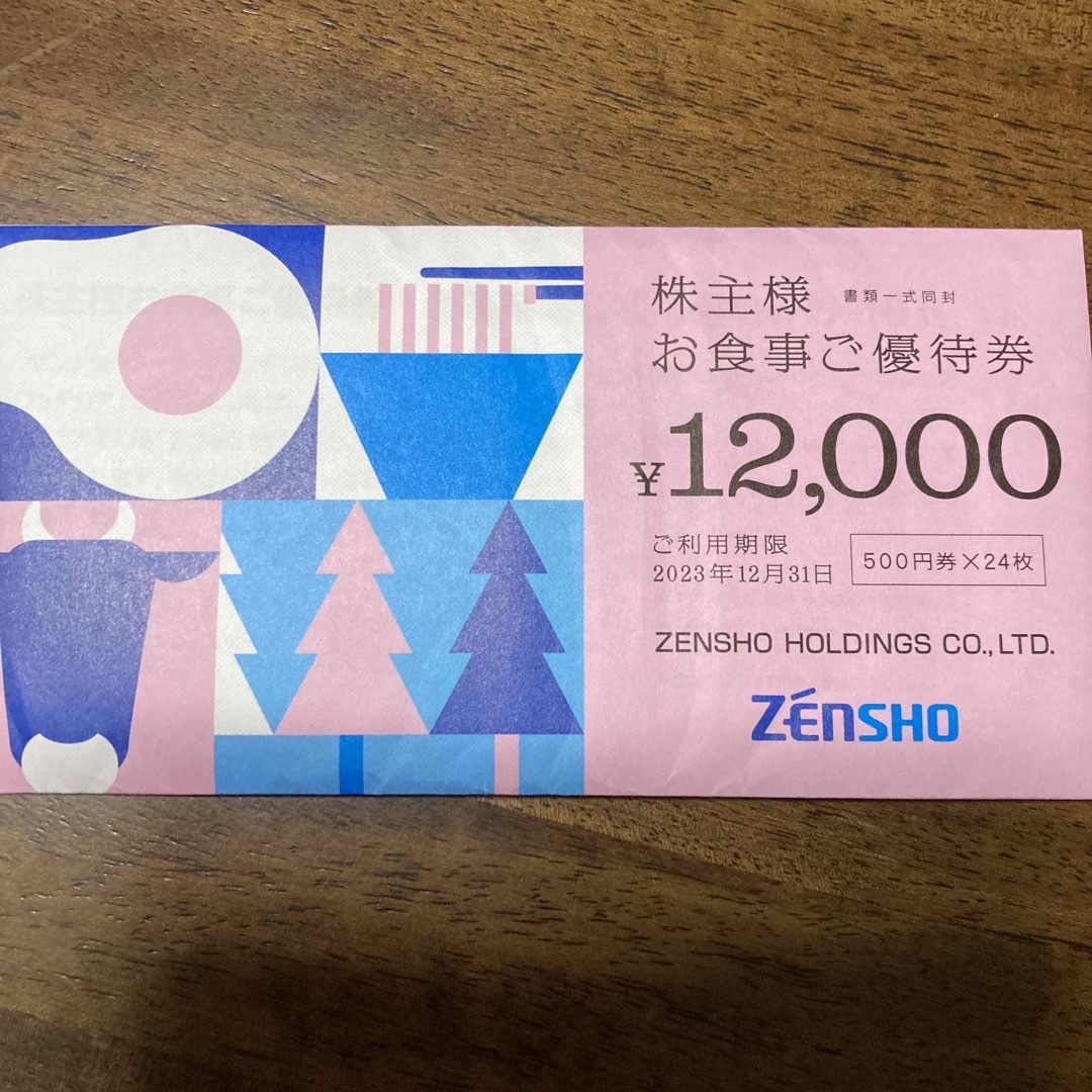 ゼンショー　12000円分