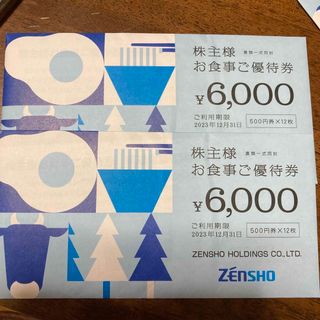 ゼンショー(ゼンショー)のゼンショー12000円分(レストラン/食事券)