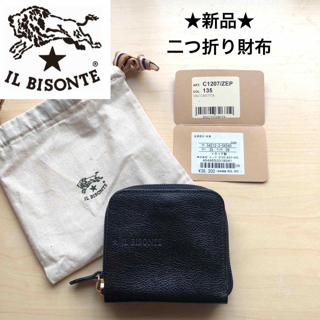 IL BISONTE - ☆新品☆イルビゾンテ 二つ折り財布 黒 ブラック 牛革