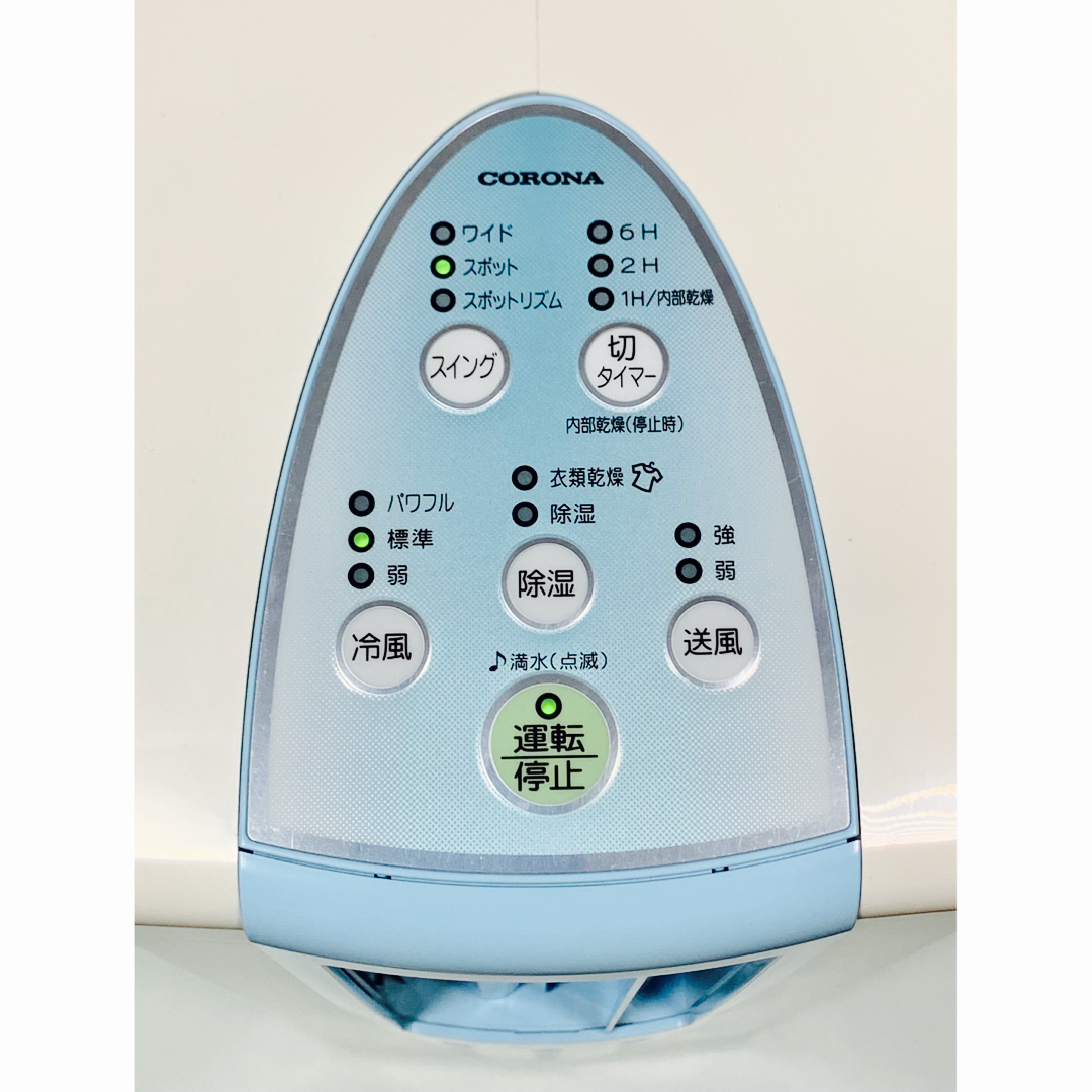 送料無料】 コロナ 冷風・衣類乾燥除湿機 CDM-1012 2012年製 - 加湿器