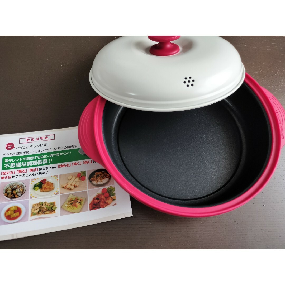 電子レンジ調理器具 レンジクック 新品未使用 お値下げしました 1