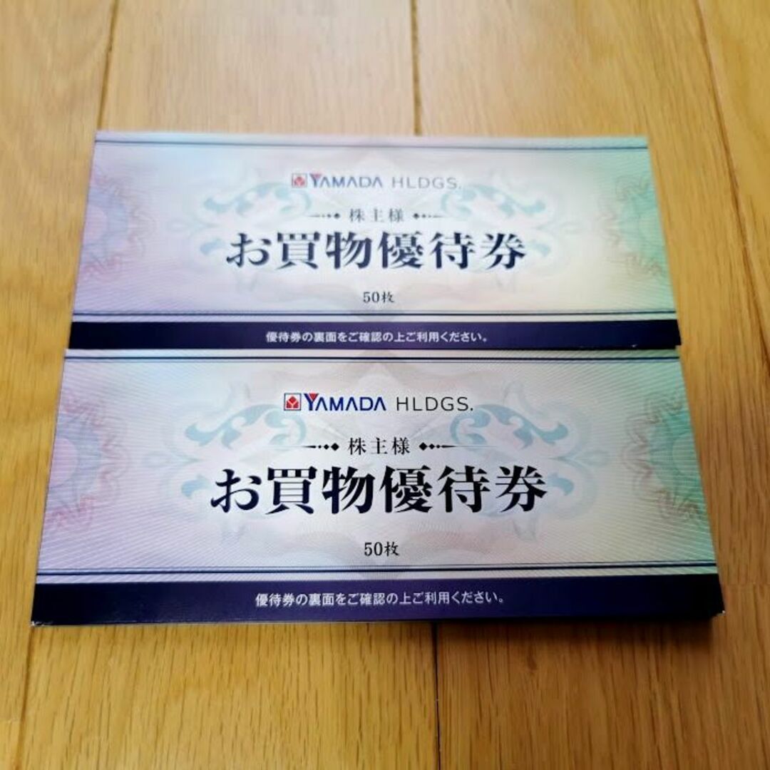 ヤマダ電機 株主優待券 50000円分 2023年12月末日まで 送料無料 チケットの優待券/割引券(ショッピング)の商品写真