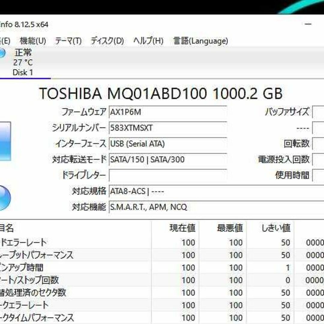 2.5インチ　HDD 6個セット　正常品 スマホ/家電/カメラのPC/タブレット(PCパーツ)の商品写真