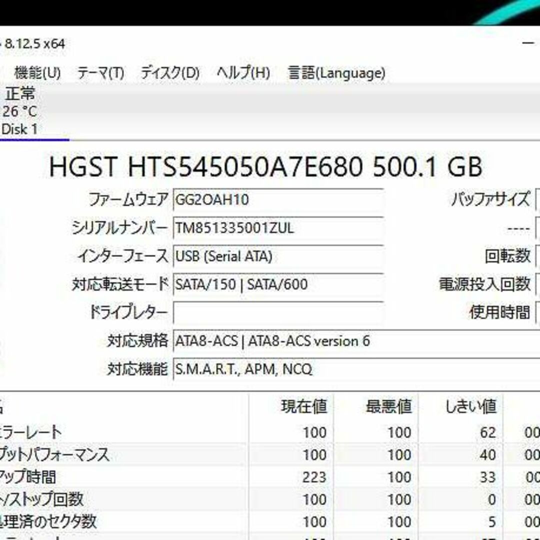 2.5インチ　HDD 6個セット　正常品 スマホ/家電/カメラのPC/タブレット(PCパーツ)の商品写真