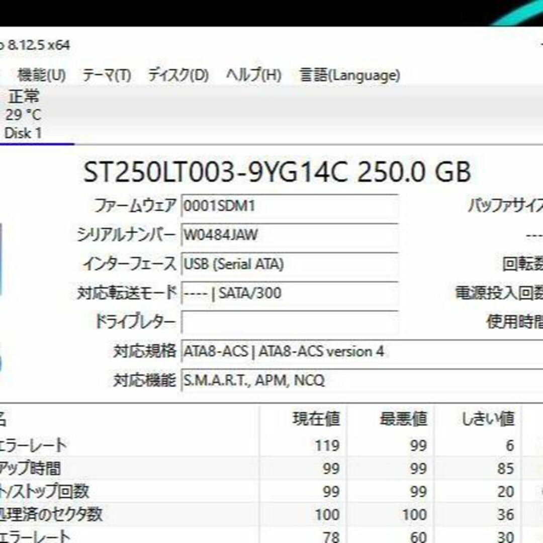 2.5インチ　HDD 6個セット　正常品 スマホ/家電/カメラのPC/タブレット(PCパーツ)の商品写真