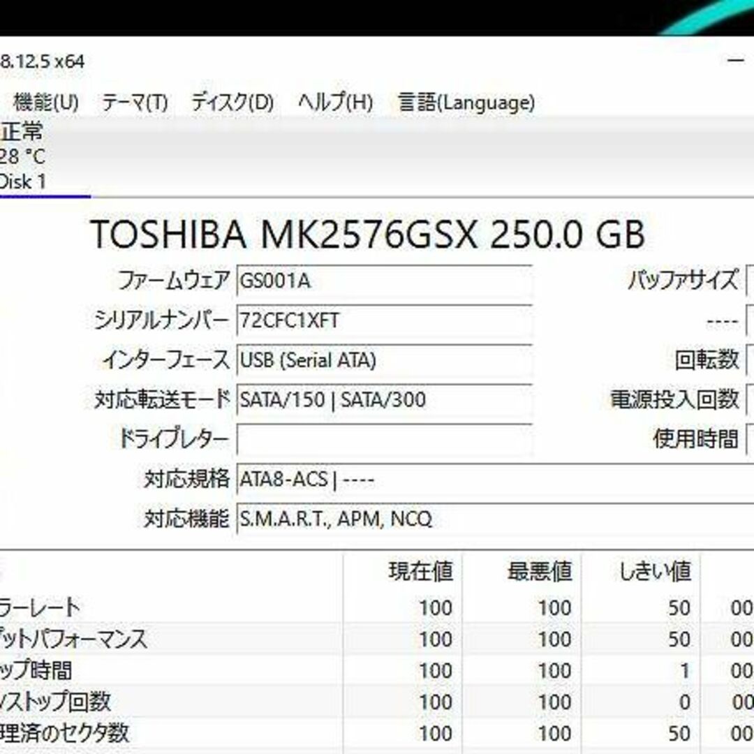 2.5インチ　HDD 6個セット　正常品 スマホ/家電/カメラのPC/タブレット(PCパーツ)の商品写真