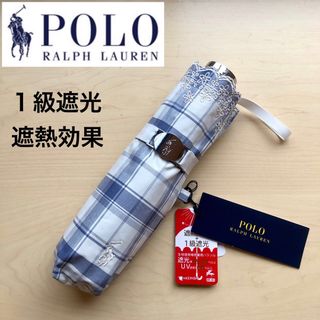 ポロラルフローレン(POLO RALPH LAUREN)の★新品★ポロラルフローレン　晴雨兼用折りたたみ日傘　1級遮光　チェック柄　レース(傘)