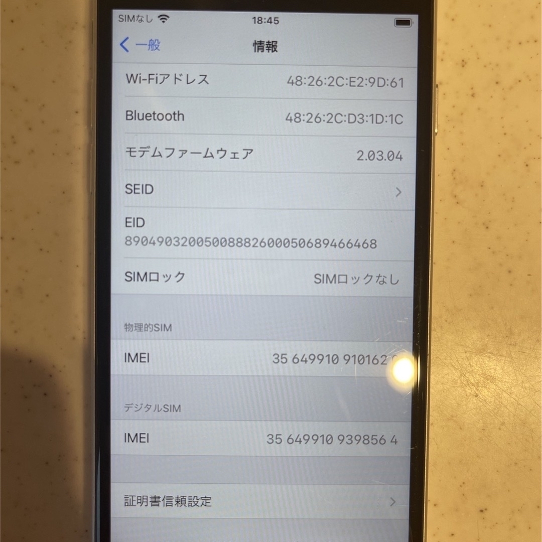 iPhone SE 第2世代 (SE2) ホワイト 64 GB 7