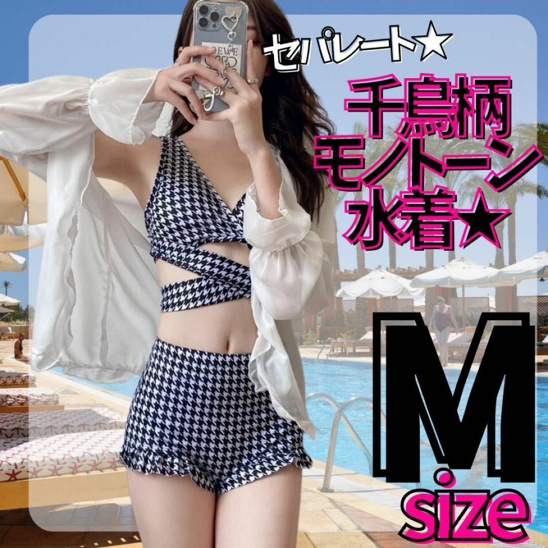 超美品 水着 レディース M セパレート 体型カバー ハイウエスト 韓国