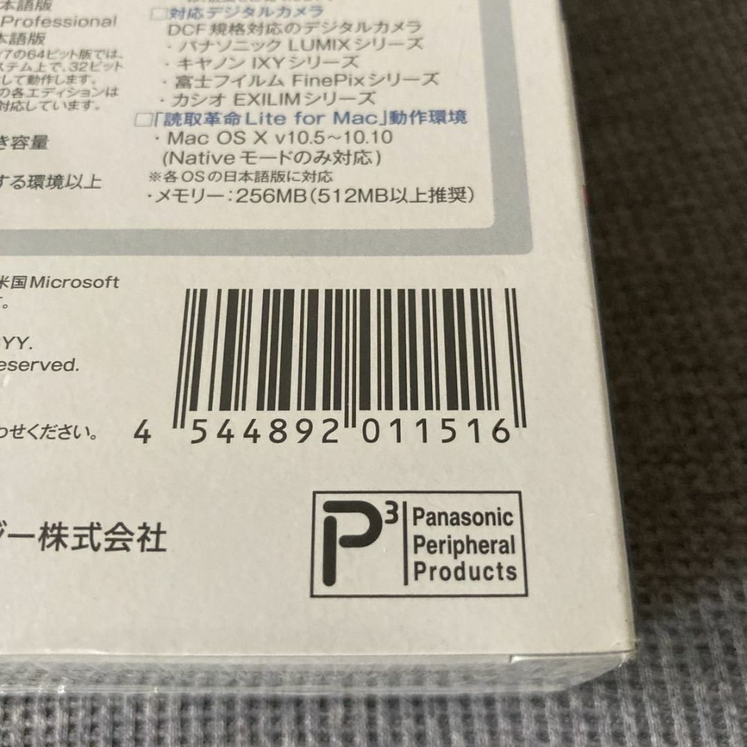 Panasonic(パナソニック)の未開封未使用 パナソニック 読取革命 Ver.15  PTS-RPN0015 スマホ/家電/カメラのPC/タブレット(PC周辺機器)の商品写真