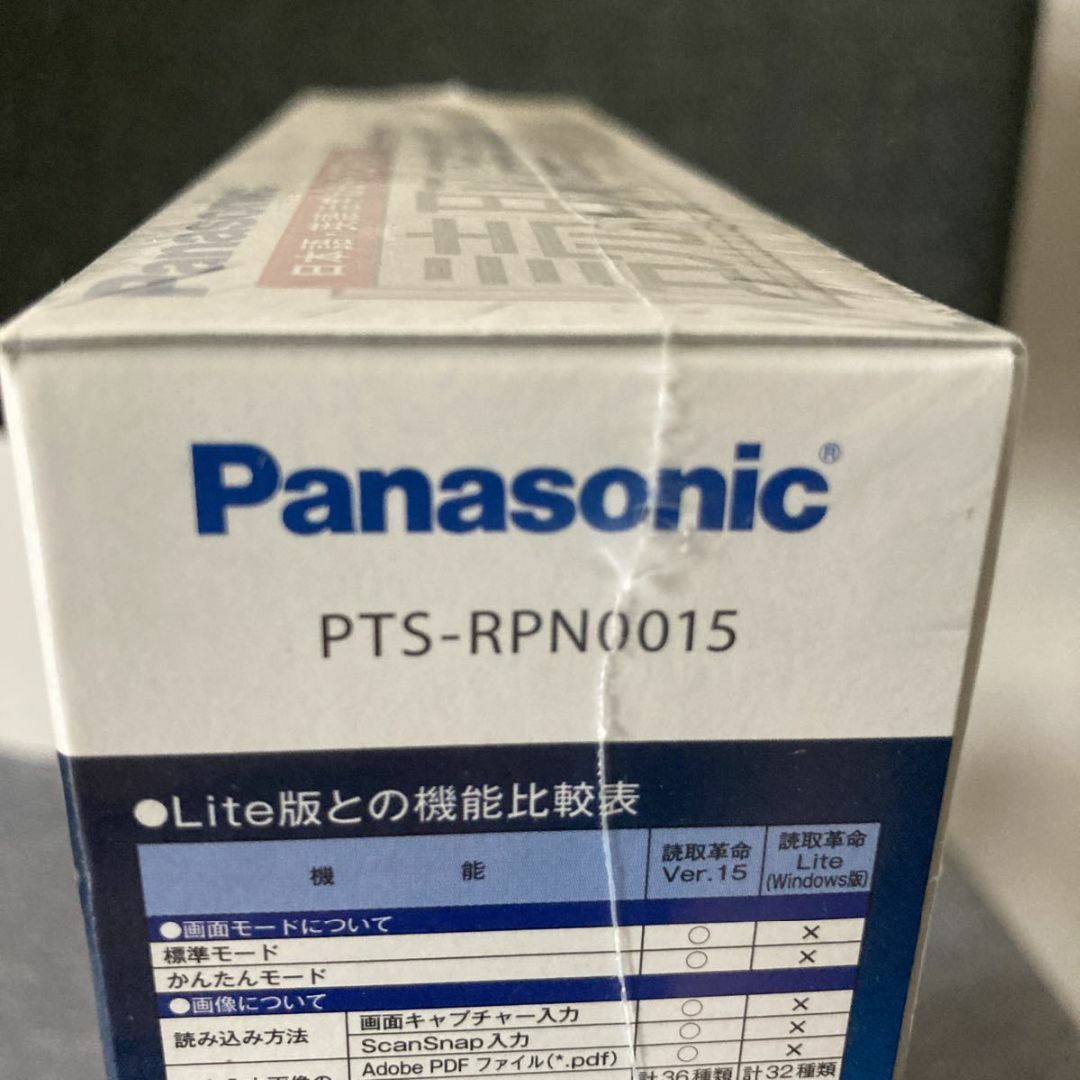 Panasonic(パナソニック)の未開封未使用 パナソニック 読取革命 Ver.15  PTS-RPN0015 スマホ/家電/カメラのPC/タブレット(PC周辺機器)の商品写真