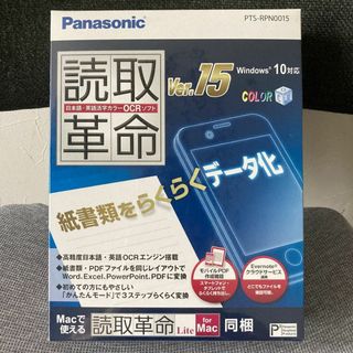 パナソニック(Panasonic)の未開封未使用 パナソニック 読取革命 Ver.15  PTS-RPN0015(PC周辺機器)