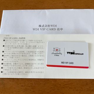 WDIの株主優待カード（20％引）(レストラン/食事券)