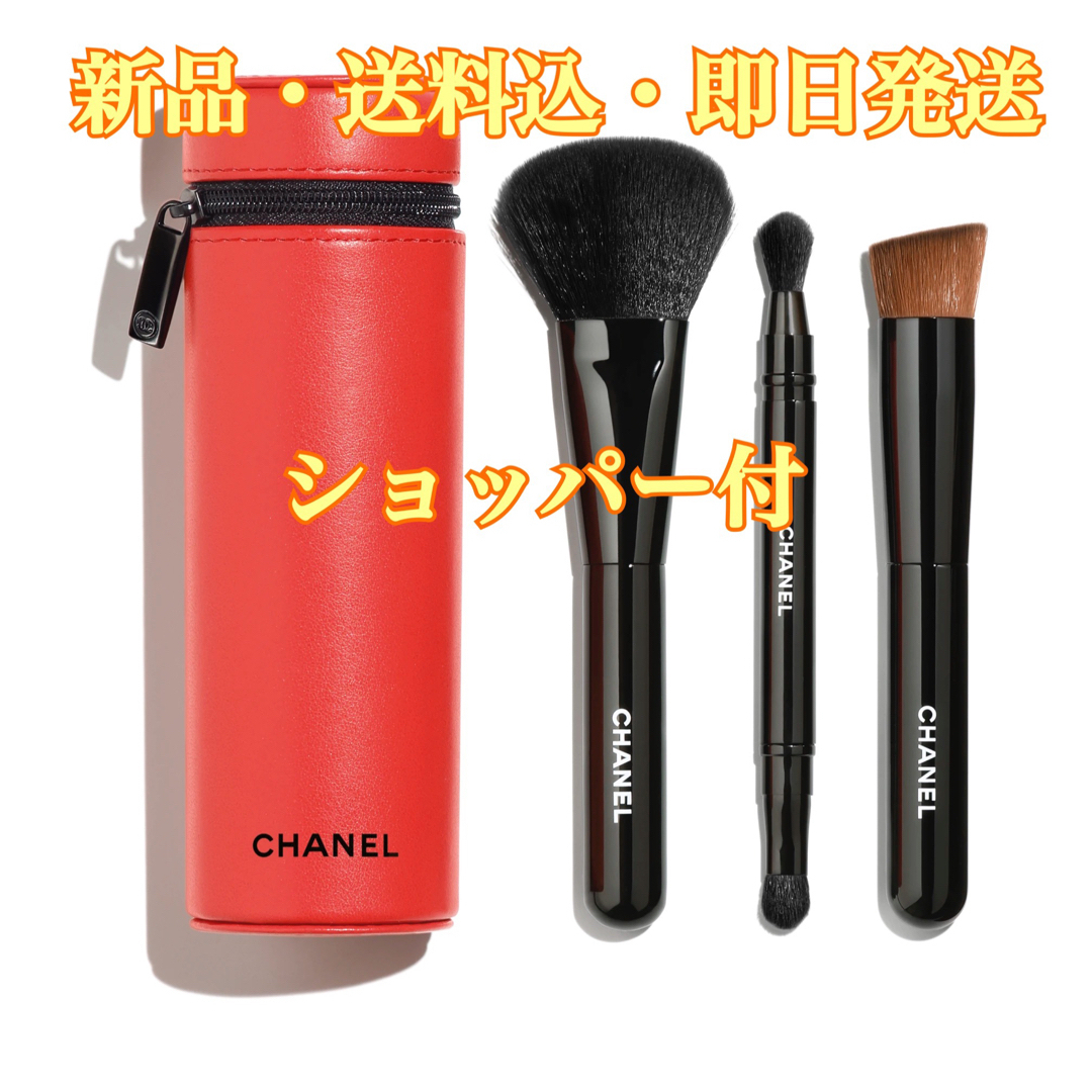 新品未開封 レ パンソー ドゥシャネル 129 オヴニー ブラシセット-